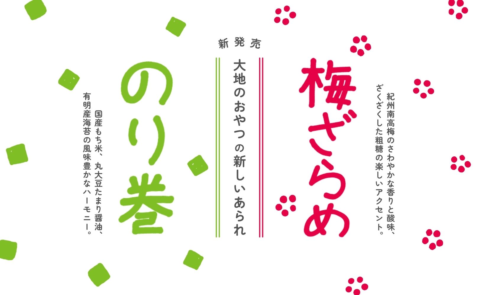 Umenori slide