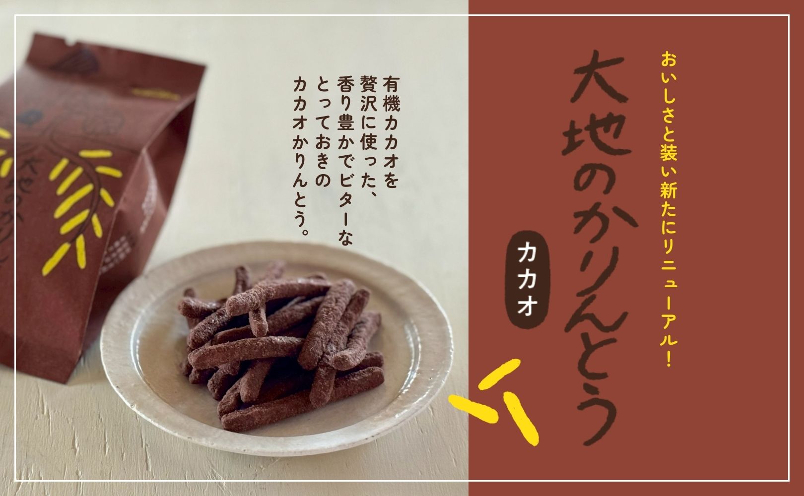 Web pc main cacao 20250829